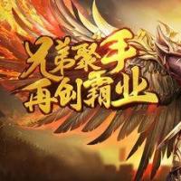 热血传奇元宝·量大优惠   全服最大游戏商在线出
