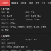 梦幻西游89级，多个满成长神级召唤兽，买到就是全服最亮的仔